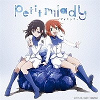 ｐｅｔｉｔ　ｍｉｌａｄｙ「 ａｚｕｒｉｔｅ」