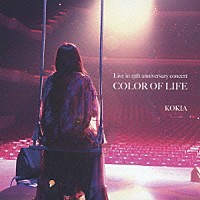 ＫＯＫＩＡ「 Ｌｉｖｅ　ｉｎ　１５ｔｈ　ａｎｎｉｖｅｒｓａｒｙ　ｃｏｎｃｅｒｔ　ＣＯＬＯＲ　ＯＦ　ＬＩＦＥ」