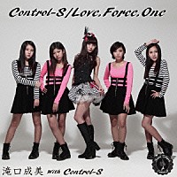 滝口成美　ｗｉｔｈ　Ｃｏｎｔｒｏｌ－Ｓ「 Ｃｏｎｔｒｏｌ－Ｓ／Ｌｏｖｅ．Ｆｏｒｃｅ．Ｏｎｅ」