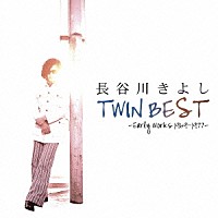 長谷川きよし「 長谷川きよし　ＴＷＩＮ　ＢＥＳＴ　－Ｅａｒｌｙ　ｗｏｒｋｓ　１９６９～１９７７－」