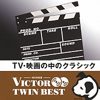 （クラシック）「 ＴＶ・映画の中のクラシック」