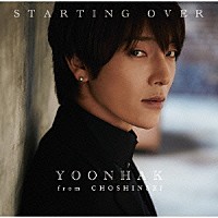 ユナク「 ＳＴＡＲＴＩＮＧ　ＯＶＥＲ」