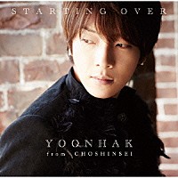 ユナク「 ＳＴＡＲＴＩＮＧ　ＯＶＥＲ」