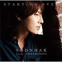 ユナク「 ＳＴＡＲＴＩＮＧ　ＯＶＥＲ」