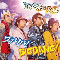 Ｔ－Ｐｉｓｔｏｎｚ＋ＫＭＣ「 スパノバ！／ＢＩＧＢＡＮＧ！」