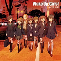 Ｗａｋｅ　Ｕｐ，Ｇｉｒｌｓ！「 言の葉　青葉」