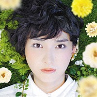 南壽あさ子「 どんぐりと花の空」