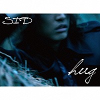 シド「 ｈｕｇ」