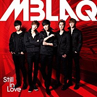 ＭＢＬＡＱ「 Ｓｔｉｌｌ　ｉｎ　Ｌｏｖｅ」