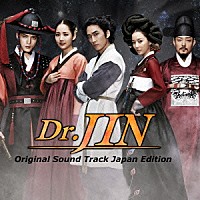 （オリジナル・サウンドトラック）「 Ｄｒ．ＪＩＮ　Ｏｒｉｇｉｎａｌ　Ｓｏｕｎｄ　Ｔｒａｃｋ　Ｊａｐａｎ　Ｅｄｉｔｉｏｎ」