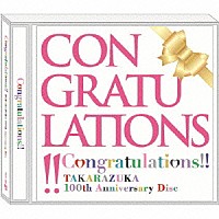 宝塚歌劇団「 Ｃｏｎｇｒａｔｕｌａｔｉｏｎｓ！！　ＴＡＫＡＲＡＺＵＫＡ　１００ｔｈ　Ａｎｎｉｖｅｒｓａｒｙ　Ｄｉｓｃ」