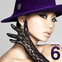 Ｋｏｄａ　Ｋｕｍｉ「 Ｋｏｄａ　Ｋｕｍｉ　Ｄｒｉｖｉｎｇ　Ｈｉｔ’ｓ　６」