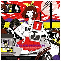 ＡＳＩＡＮ　ＫＵＮＧ－ＦＵ　ＧＥＮＥＲＡＴＩＯＮ「 フィードバックファイル　２」