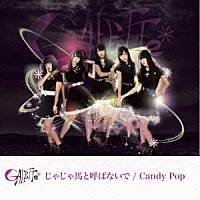 ＧＡＬＥＴＴｅ「 じゃじゃ馬と呼ばないで／Ｃａｎｄｙ　Ｐｏｐ」