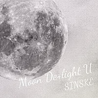 ＳＩＮＳＫＥ「 Ｍｏｏｎ　Ｄｅ＋ｌｉｇｈｔ　Ｕ」