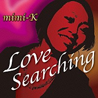 ｍｉｍｉ－Ｋ「 Ｌｏｖｅ　Ｓｅａｒｃｈｉｎｇ」