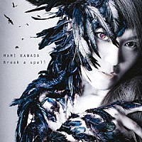 ＭＡＭＩ　ＫＡＷＡＤＡ「 Ｂｒｅａｋ　ａ　ｓｐｅｌｌ」