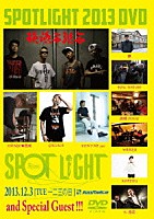 （Ｖ．Ａ．）「 ＳＰＯＴＬＩＧＨＴ　２０１３」