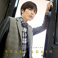 神谷浩史「 ＳＴＡＲＴ　ＡＧＡＩＮ」