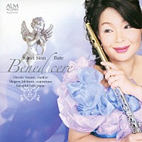 紫園香「 Ｂｅｎｅｄｉｃｅｒｅ［ベネディチェーレ］～祝福～」