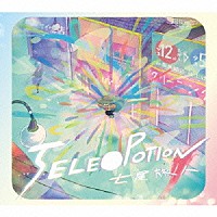 七尾旅人「 ＴＥＬＥ〇ＰＯＴＩＯＮ」