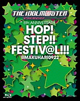 （Ｖ．Ａ．）「 ＴＨＥ　ＩＤＯＬＭ＠ＳＴＥＲ　８ｔｈ　ＡＮＮＩＶＥＲＳＡＲＹ　ＨＯＰ！ＳＴＥＰ！！ＦＥＳＴＩＶ＠Ｌ！！！＠ＭＡＫＵＨＡＲＩ０９２２」