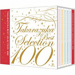 宝塚歌劇団 安奈淳 久世星佳 柚希礼音 一路真輝 郷ちぐさ 壮一帆 朝海ひかる「ＴＡＫＡＲＡＺＵＫＡ　ＢＥＳＴ　ＳＥＬＥＣＴＩＯＮ　１００」