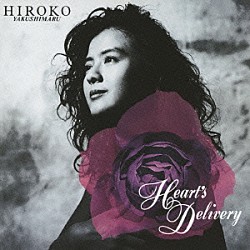 薬師丸ひろ子「Ｈｅａｒｔ’ｓ　Ｄｅｌｉｖｅｒｙ」