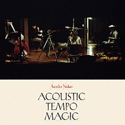 安藤裕子「ＡＣＯＵＳＴＩＣ　ＴＥＭＰＯ　ＭＡＧＩＣ」