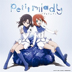 ｐｅｔｉｔ　ｍｉｌａｄｙ「ａｚｕｒｉｔｅ」