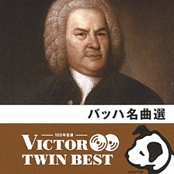 （クラシック） 延原武春 テレマン室内管弦楽団 カトリーン・ショルツ ベルリン室内管弦楽団 川畠成道 長谷川陽子 アマデウス・ウェーバージンケ「バッハ名曲選」