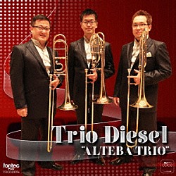 Ｔｒｉｏ　Ｄｉｅｓｅｌ 新田幹男 古賀光 野々下興一「ＡＬＴＥＢＡ　ＴＲＩＯ」