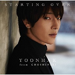 ユナク「ＳＴＡＲＴＩＮＧ　ＯＶＥＲ」