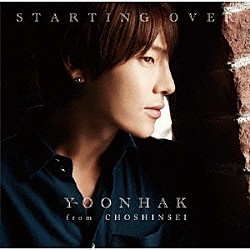 ユナク「ＳＴＡＲＴＩＮＧ　ＯＶＥＲ」