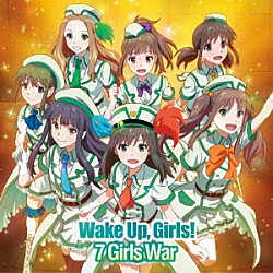 Ｗａｋｅ　Ｕｐ，Ｇｉｒｌｓ！「７　Ｇｉｒｌｓ　Ｗａｒ」