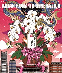 ＡＳＩＡＮ　ＫＵＮＧ－ＦＵ　ＧＥＮＥＲＡＴＩＯＮ「映像作品集９巻　デビュー１０周年記念ライブ　２０１３．９．１４　ファン感謝祭」