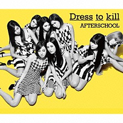 ＡＦＴＥＲＳＣＨＯＯＬ「Ｄｒｅｓｓ　ｔｏ　ｋｉｌｌ」