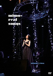 遊佐未森「ｍｉｍｏ－ｒｅａｌ　ｓｏｎｇｓ」