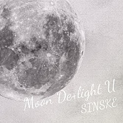 ＳＩＮＳＫＥ「Ｍｏｏｎ　Ｄｅ＋ｌｉｇｈｔ　Ｕ」