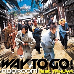 ＯＤＯＲＯＯＭ　ｆｅａｔ．ＴＡＫＵＹＡ「ＷＡＹ　ＴＯ　ＧＯ！」