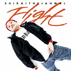 シライｔｈｅＪａｈｍａｌ「ＦＬＩＧＨＴ」