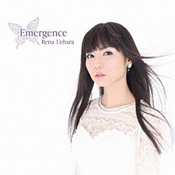 上原れな「Ｅｍｅｒｇｅｎｃｅ」