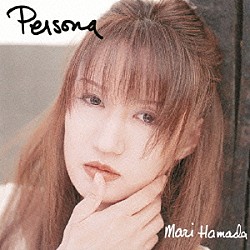 浜田麻里「Ｐｅｒｓｏｎａ」