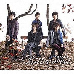 嵐「Ｂｉｔｔｅｒｓｗｅｅｔ」