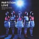 東京女子流「Ｐａｒｔｉｔｉｏｎ　Ｌｏｖｅ」