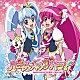 仲谷明香／吉田仁美「ハピネスチャージプリキュア！ＷＯＷ！／プリキュア・メモリ」