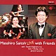 斎藤雅広 萩原貴子 ヤナーチェク弦楽四重奏団 イロナ・トコディ「Ｍａｓａｈｉｒｏ　Ｓａｉｔｏｈ　ＬＩＶＥ　ｗｉｔｈ　Ｆｒｉｅｎｄｓ」