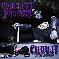 ＣＨＯＵＪＩ「 ＣＯＮＣＲＥＴＥ　ＰＲＯＣＥＳＳ」