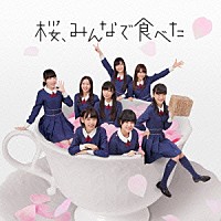 ＨＫＴ４８「 桜、みんなで食べた」