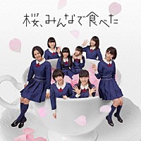 ＨＫＴ４８「 桜、みんなで食べた」